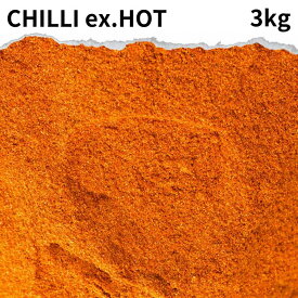 インド産 チリパウダーホット 3kg Chilli powder hot 唐辛子 送料無料 調味料 万能調味料 スパイス カレー カレー粉 カレースパイス ポイント消化 バーベキュー BBQ