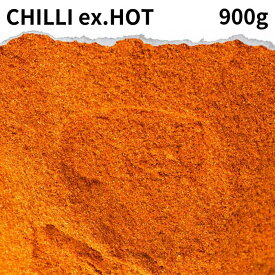チリパウダーホット 900g Chilli powder hot 唐辛子 カイエンペッパー 調味料 スパイス カレー カレー粉 カレースパイス