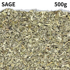 セージ 500g 【 送料無料 】 セイジ sage スパイス 香辛料 万能調味料 調味料 業務用 ハーブ ドライハーブ カレー カレー粉 カレースパイス ヴィーガン ビーガン スパイスハーブ チャイ ポイント消化 バーベキュー BBQ