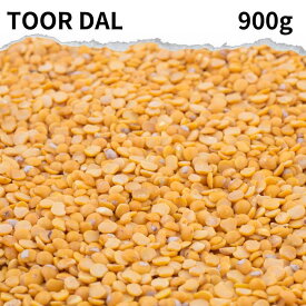 インド産 トールダル 900gインド産 Toor dal トゥールダル ツールダル キマメ ダール 送料無料 節分 豆まき カレー スープ 豆カレー 豆スープ インド料理 ダルカレー ダルスープ おしるこ シチュー 炒め物 等に使えます。 ポイント消化 バーベキュー BBQ