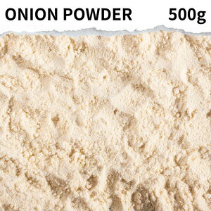�I�j�I���p�E�_�[ 500g ONION POWDER ���܂˂� �p�E�_�[ �ʔK �h���C�I�j�I�� �I�j�I�� �t���C�h�I�j�I�� �����ʔK ������ �J���[ �J���[�� �J���[�X�p�C�X ���h�� �C���h���� �g�b�s���O �|�C��
