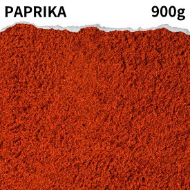 スペイン産 パプリカパウダー 900g PAPRIKA POWDER 調味料 カレー カレー粉 カレースパイス 香辛料 ドライハーブ インド料理 トッピング ハーブ