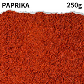 スペイン産 パプリカパウダー 250g PAPRIKA POWDER 調味料 カレー カレー粉 カレースパイス 香辛料 ドライハーブ インド料理 トッピング ハーブ