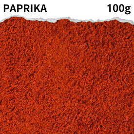 パプリカパウダー 100g PAPRIKA POWDER スペイン産 調味料 カレー カレー粉 カレースパイス 香辛料 ドライハーブ インド料理 トッピング ハーブ