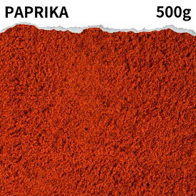 スペイン産 パプリカパウダー 500g PAPRIKA POWDER 調味料 カレー カレー粉 カレースパイス 香辛料 ドライハーブ インド料理 トッピング ハーブ