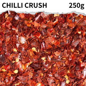 チリホールクラッシュ 250g chiliy whole crush スパイス CRAFT クラフト チリ ホール クラッシュ 万能 調味料 カレー スパイス 香辛料 ドライ ハーブ インド料理 トッピング