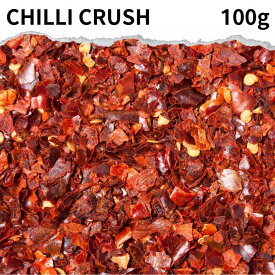 チリホールクラッシュ 100g chiliy whole crush スパイス CRAFT クラフト チリ ホール クラッシュ 万能 調味料 カレー スパイス 香辛料 ドライ ハーブ インド料理 トッピング