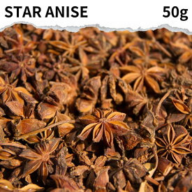 スターアニスホール 50g　STAR ANISE WHOLE 八角 ハッカク スパイス spice スターアニス カレー curry 香辛料