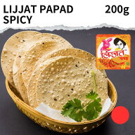 訳あり 在庫処分 【割れ】ウラドパパド 胡椒入り 200g パパード pappard パーパド インド せんべい おせ…