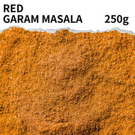 レッドガラムマサラ 250g 【 送料無料 】インド産 red garam masala スパイス ガラムマサラ スパイス カレー カレー粉 香辛料 ハーブ ドライハーブ インド料理 トッピング 炒め物 揚げ物 ポイント消化 バーベキュー BBQ