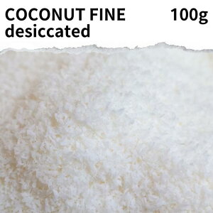 RRibct@C 100g Coconut fine RRibct[N RRibcpE_[ RRibc ٍޗ َq q̎ ٍޗ _CGbg NHi J[ J[ J[XpCX