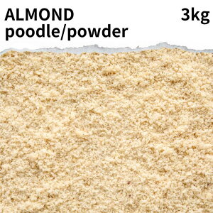 A[hpE_[ A[hv[h 3kg Almond powder A[h v[h pE_[  Ɩp ƒp Ji_Y gbsO [Og َq ٍޗ   Hsgp  `