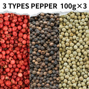 3 ybp[z[ 300g (100g×3) 3 kinds pepper whole ubNybp[ zCgybp[ sNybp[ ybp[  J[ J[ J[XpCX h hCn[u Ch