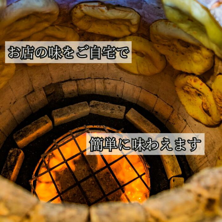 楽天市場】【冷凍】 ナン naan 5食 セット タンドール窯 ネパール人 