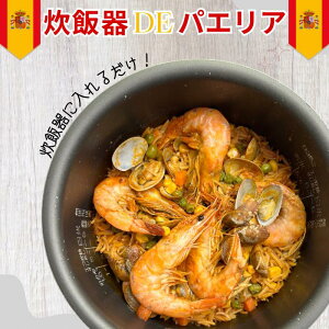 ъDEpGA Zbg (3lO) ȒP pGA paella gg XpCX }T oX}eBCX XpCXZbg ChJ[ h J[ XyC ъ rice cooker  邾 q
