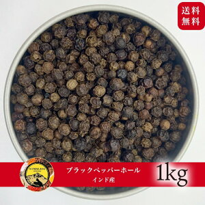 ブラックペッパー ホール 1kgの人気商品 通販 価格比較 価格 Com