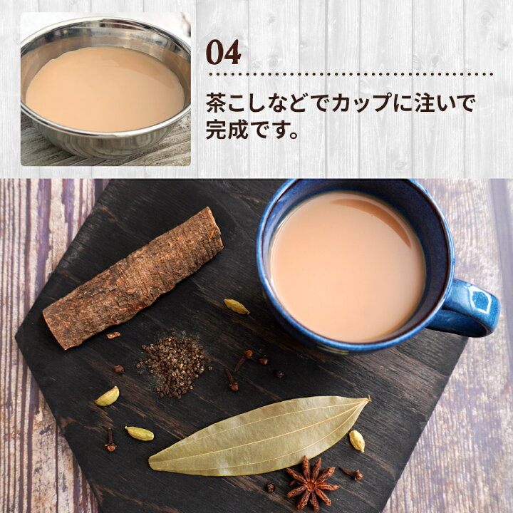 楽天市場】【全品P2倍!10/19(水)20:00〜】 【 1000円ポッキリ 】 マサラチャイ チャイ 4杯分 × 4パック ブレンドマサラチャイ ( 茶葉 と スパイスミックス )ミルクティー チャイティー ストレートティー 紅茶 アッサム チャイマサラ chai メール便 送料無料 : ヒマラヤ ... 楽天市場】【全品P2倍!10/19(水)20:00〜】 【 1000円ポッキリ 】 マサラチャイ チャイ 4杯分 × 4パック ブレンドマサラチャイ ( 茶葉 と スパイスミックス )ミルクティー チャイティー ストレートティー 紅茶 アッサム チャイマサラ chai メール便 送料無料 : ヒマラヤ ...