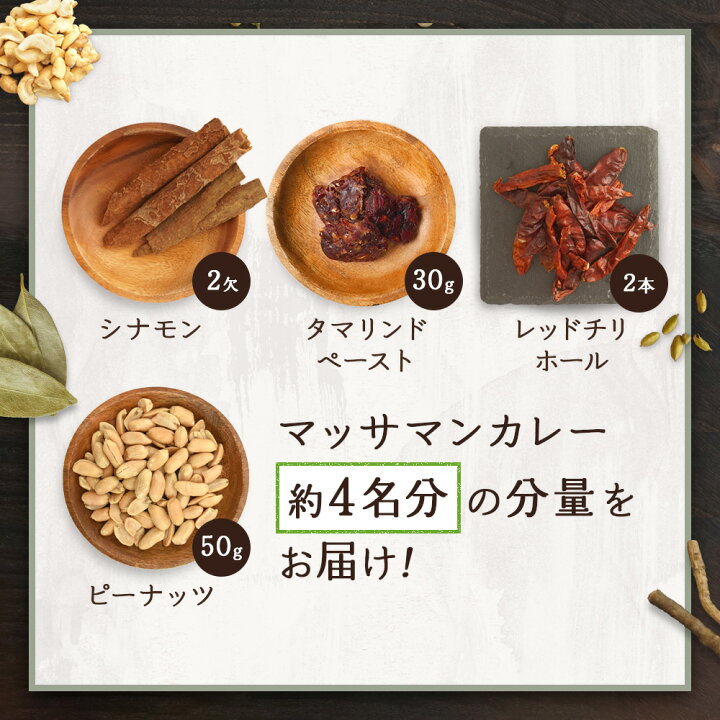 楽天市場】マッサマン カレー スパイス 10種 セット スパイシー 簡単 
