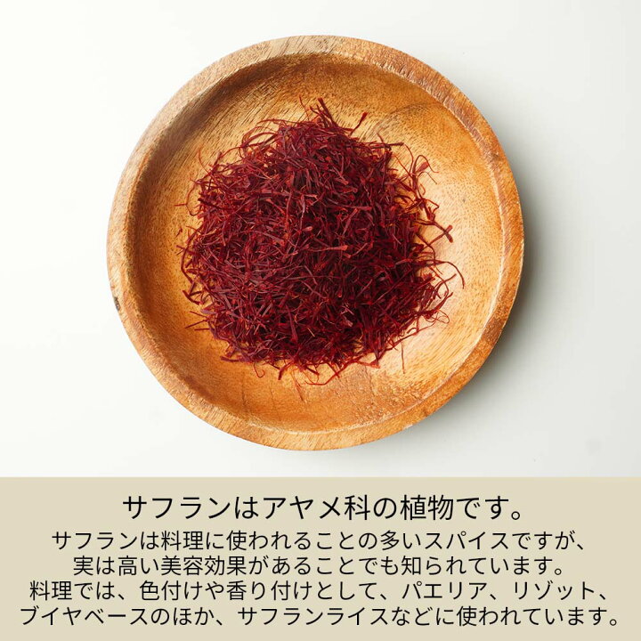 サフラン ホール 3g イラン産 ロイヤル スパイス 香辛料 直送 サフラン茶 茶 さふらん saffron ハーブティ