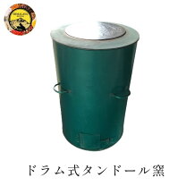 楽天市場】タンドール窯の通販