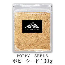 ポピーシード 100g ～選べる 【 送料無料 】 KHAS KHAS 芥子の実 ケシの実 お菓子 パン マフィン クッキー などの 製菓材料 にも活躍！ インドカレー チャツネ スパイス スパイスセット 調味料 香辛料 トッピング ポイント消化 バーベキュー BBQ