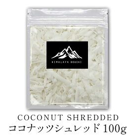 ココナッツシュレッド 100g Coconut thread ココナッツ ロング スパイス 香辛料 製菓材料 材料 ナリヤル ケトン体 インドカレー タイカレー 万能調味料 調味料 カレー カレー粉 カレースパイス 香辛料 ドライハーブ ポイント消化 バーベキュー BBQ