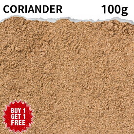 【2個購入で1個おまけ！】コリアンダーパウダー 100g スパイス カレー カレー粉 香辛料 ハーブ ドライハーブ おうちカレー 調味料 万能スパイス 魚 肉料理 ソース 料理に