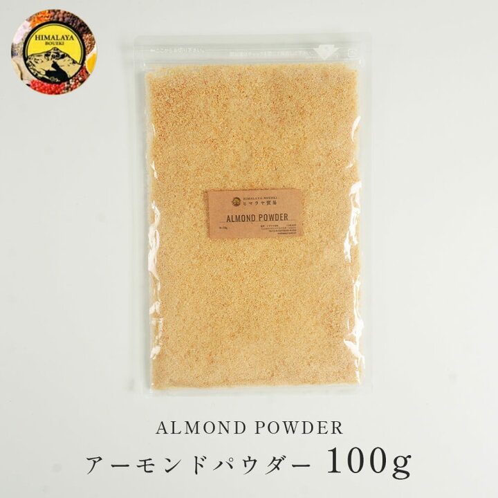 楽天市場 全品p5倍 12 11 日 10 00 アーモンドパウダー アーモンドプードル 100g Almond Powder アーモンド プードル パウダー 粉末 業務用 家庭用 カナダ産 トッピング ヨーグルト 菓子 お菓子作り おやつ 料理 送料無料 食塩不使用 無塩 チャック付き袋