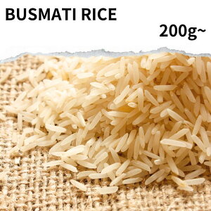 バスマティライス 選べる 200g 〜 Basmati rise 米 インド米 香り米 インディカ米 カレー スパイスカレー 炊飯器でOK 災害 備蓄 備え