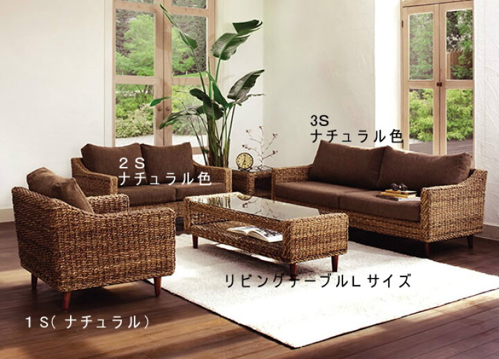 楽天市場】ソファ SOFA 籐風椅子 アジアンリゾートシリーズ ラタン風 
