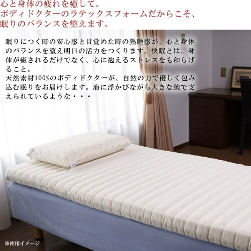 Bodydoctorマットレスsingle:画像2