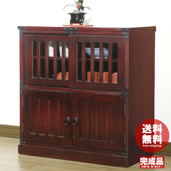 楽天市場】民芸和家具◇茶箪笥(水屋)：送料無料：完成品 和風家具 