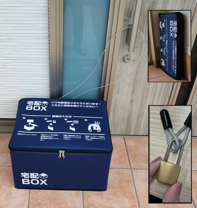 楽天市場】宅配ボックス 置き配 box 置配 おきはい 南京錠付き 鍵付き 