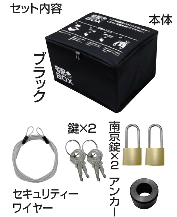 楽天市場】宅配ボックス 置き配 box 置配 おきはい 南京錠付き 鍵付き 