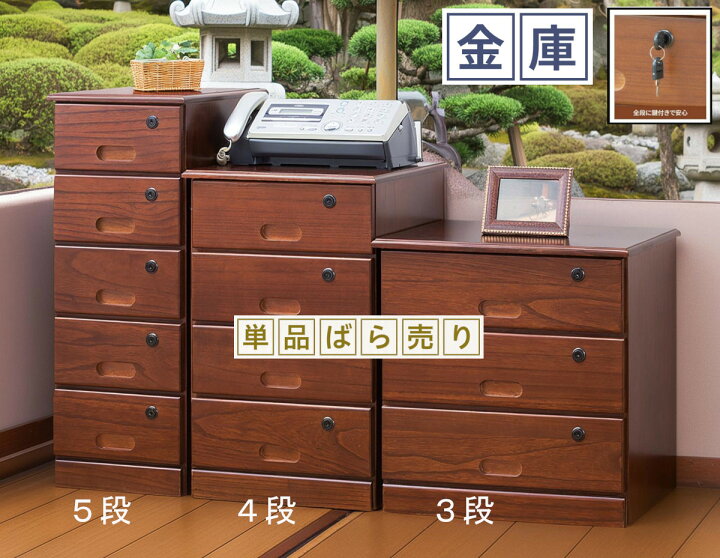 楽天市場】金庫 貴重品ロッカー 保管庫 全段 鍵付き 天然木 木製 小物 