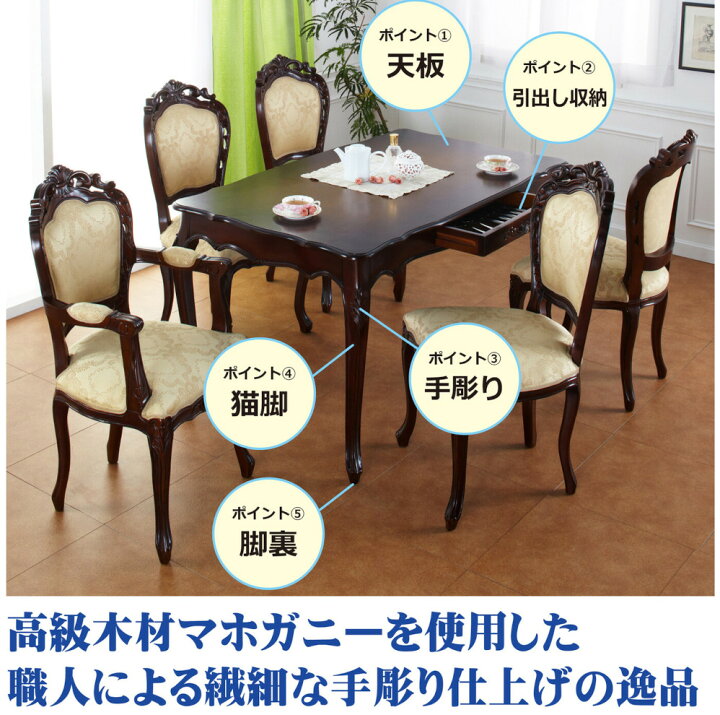 楽天市場】高級 ダイニングテーブル ロココ調 ヨーロピアンスタイル 猫 