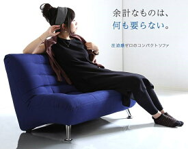 お尻・背中にフィットする リラックスソファー 2人掛け sofa ソファ おしゃれ