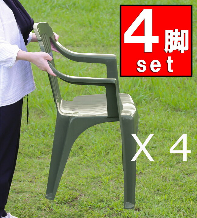 楽天市場】4脚セット ガーデンチェア スタッキングチェア ダイニング 