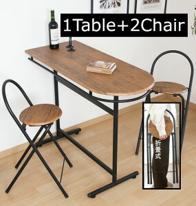 3点set カウンターテーブル チェア2脚付き 3点セット バーテーブル バーチェア カウンターチェア ダイニングセット カフェセット