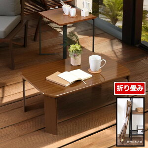 �܂肽���ݎ� ���[�e�[�u�� �Z���^�[�e�[�u�� ���� �܏� �܂��� �t�H�[���f�B���O �ؐ� �a�����o �J�t�F�e�[�u��