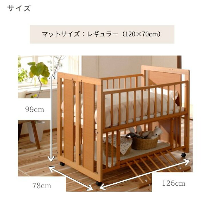 楽天市場】ベビーベッド日本製当店最高級品質 キッズベッドにもなり  