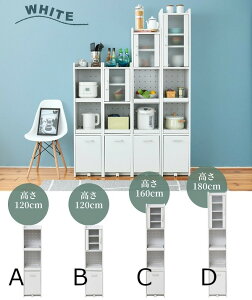 キッチンボード キッチンラック 食器棚 すき間収納 スリム 幅32cm 高 120 160 180cm スライドレール スライドテーブル