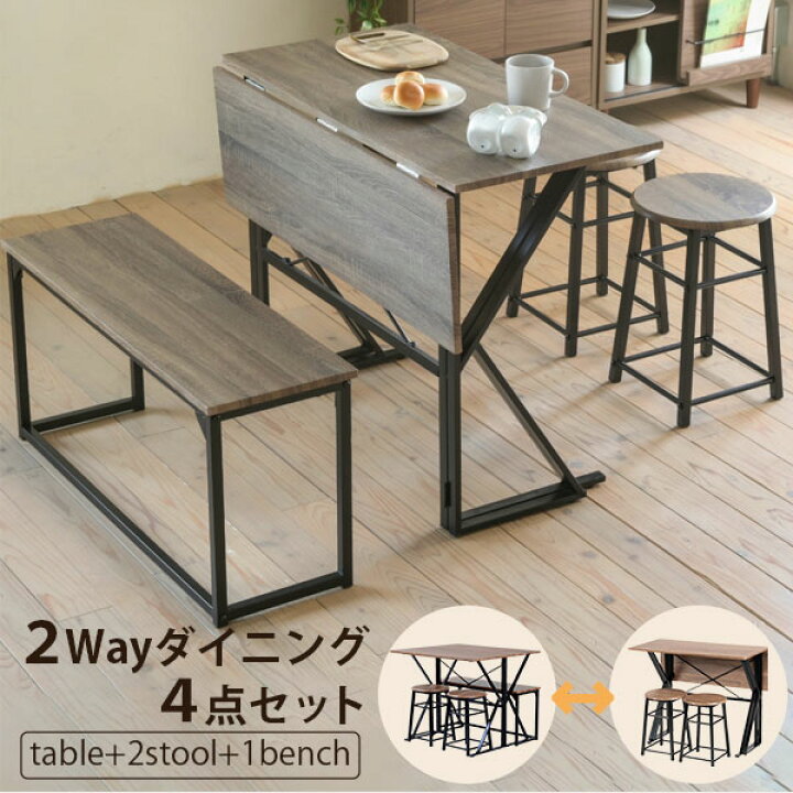楽天市場】バタフライ 天板折りたたみ式 ダイニング4点セット テーブル 