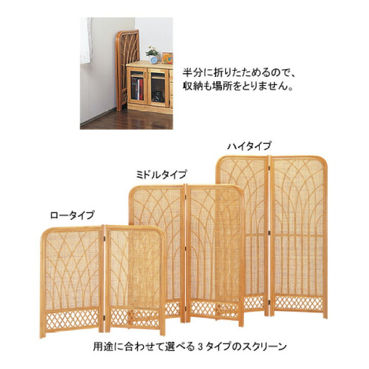 楽天市場】籐ラタン＊スクリーン《木立》ハイタイプ：送料無料 