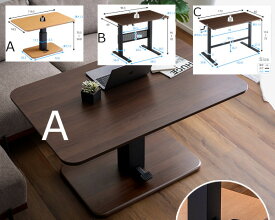 昇降テーブル 高さ 昇降式 調節可能 ダイニングテーブル センターテーブル カウンターテーブル バーテーブル ハイテーブル