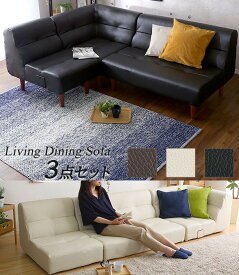 コーナーソファー corner sofa ロータイプ ハイタイプ 高さ調節可能 取り外し可能な脚付き ポケットコイルスプリング仕様 日本製 合皮レザー仕様