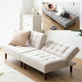 ソファベッド sofabed ワイドソファー 組合せ自在 2点に分割可能 3段階 リクライニング式