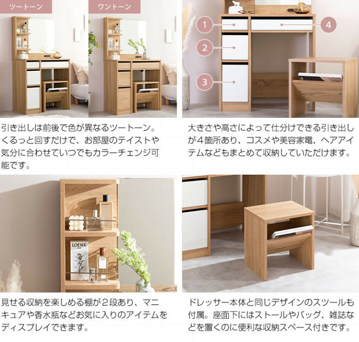楽天市場】ドレッサー 鏡台 ドレッサーテーブル イスセット スツール 