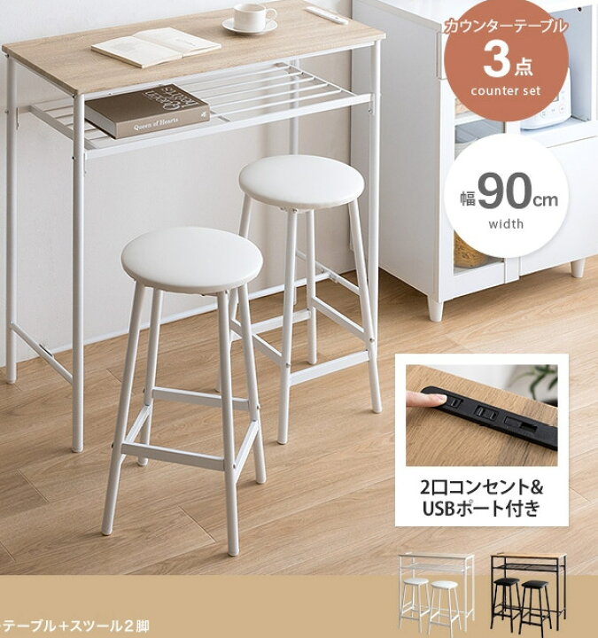 楽天市場】カウンターテーブル 椅子セット 2脚 レジ台 受付 カウンター 