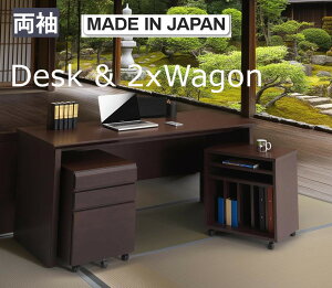 両袖 日本製kkww 書斎机 社長デスク 役員 重役 エグゼクティブデスク オフィスデスク 事務机 ExecutiveDesk 学習机 国産 和風 ワイド 155cm幅 書棚付き